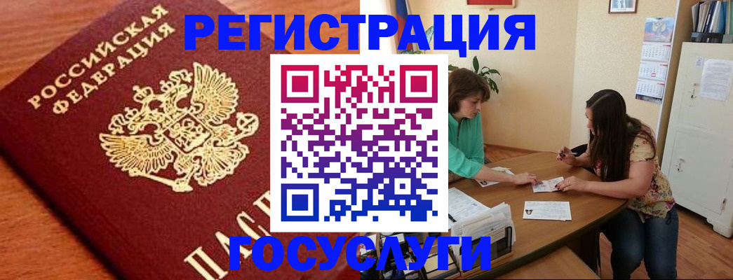 прописка для кредита в Липецкая области