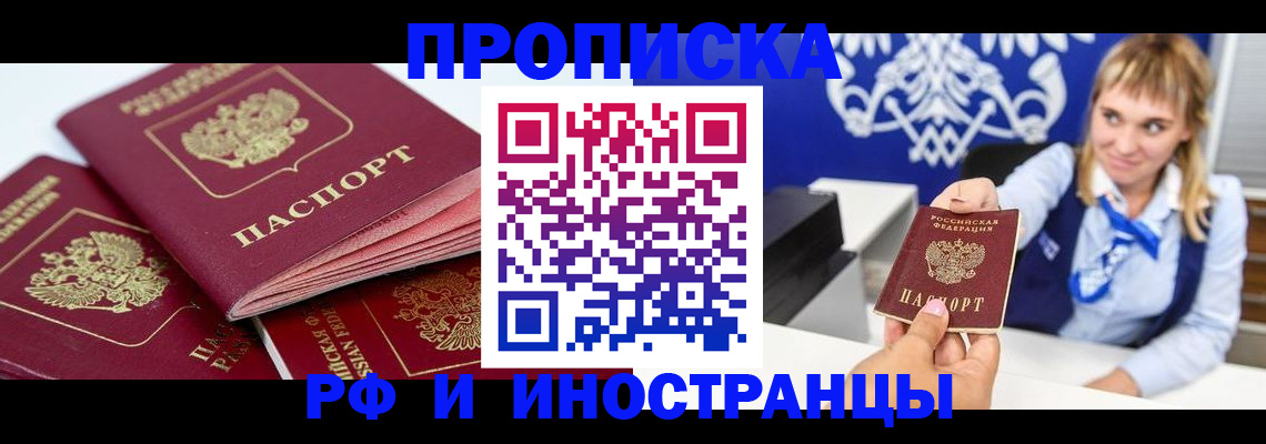 пропишу в квартире в Липецкая области