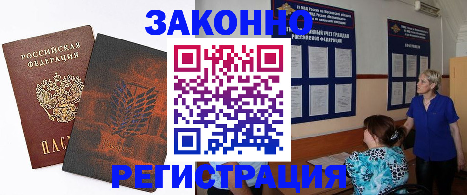 временная регистрация собственник в Липецкая области