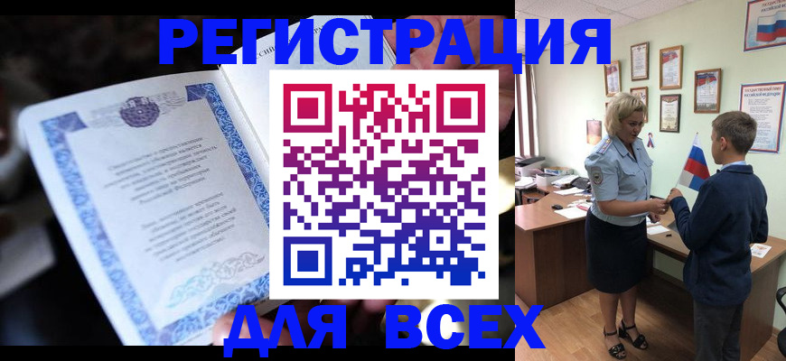 регистрация для дет. сада в Липецкая области