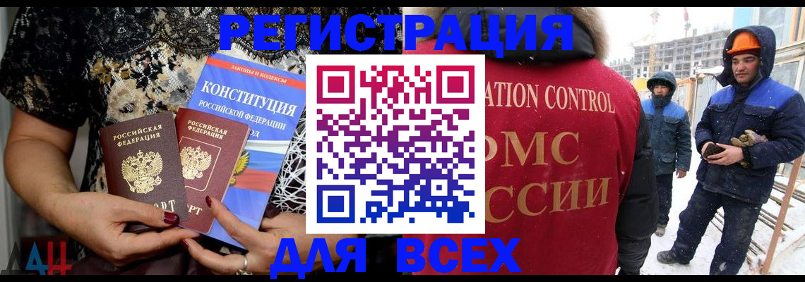 временная регистрация в Липецкая области
