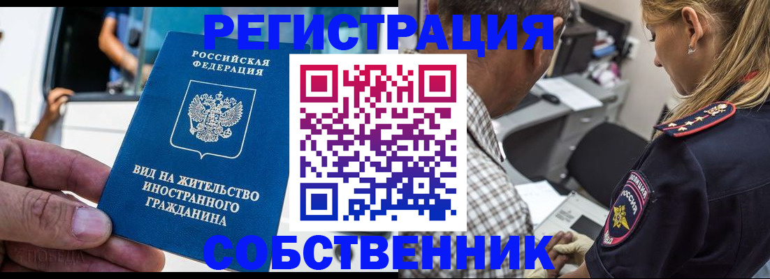 временная регистрация поиск в Липецкая области